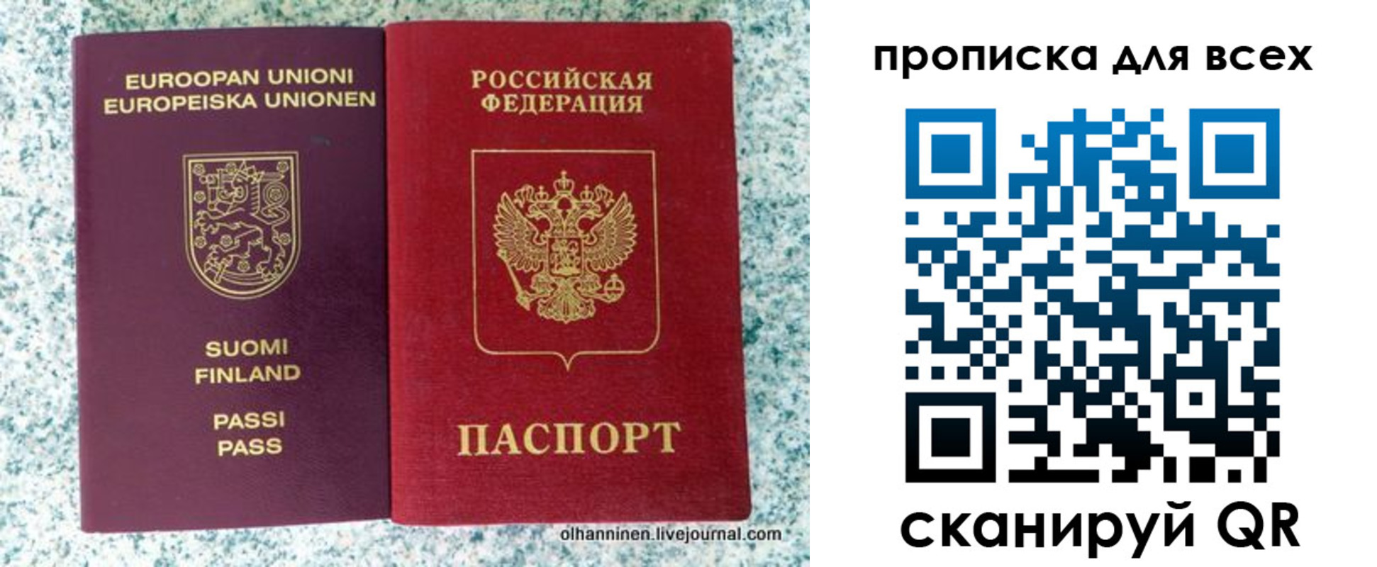 прописка в квартире в Гусь-Хрустальном