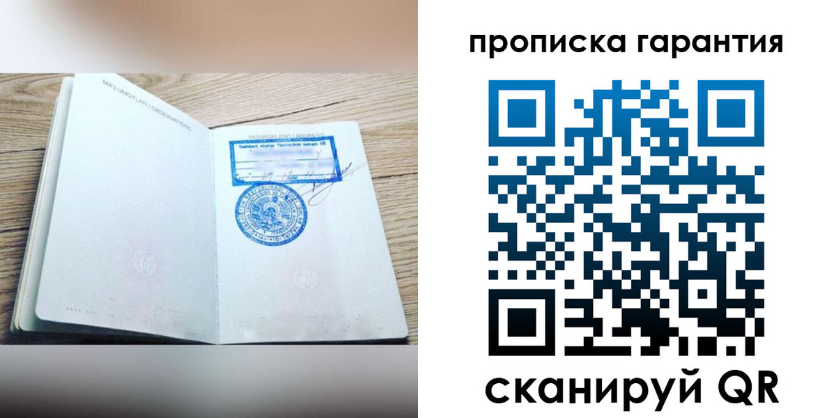 временная регистрация гарантия в Гусь-Хрустальном
