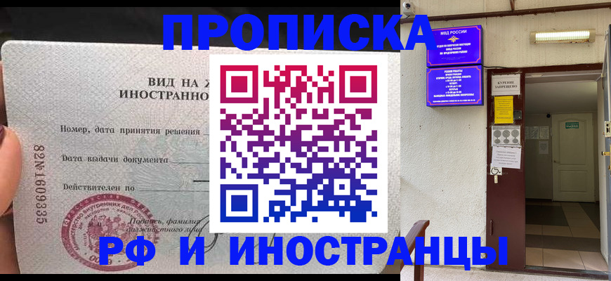 временная регистрация госуслуги в Гусь-Хрустальном